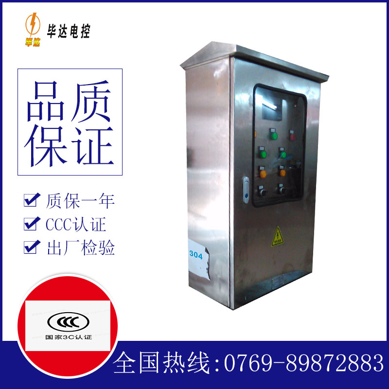 鄂托克不锈钢配电箱