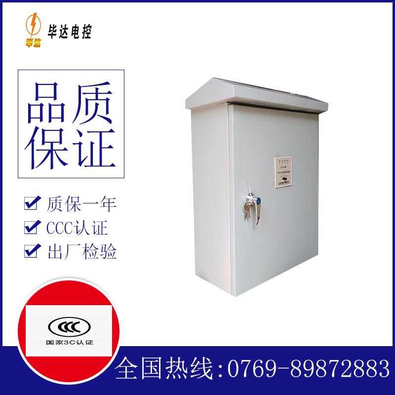 鄂托克排污泵控制箱