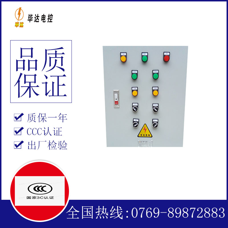 鄂托克水泵控制箱