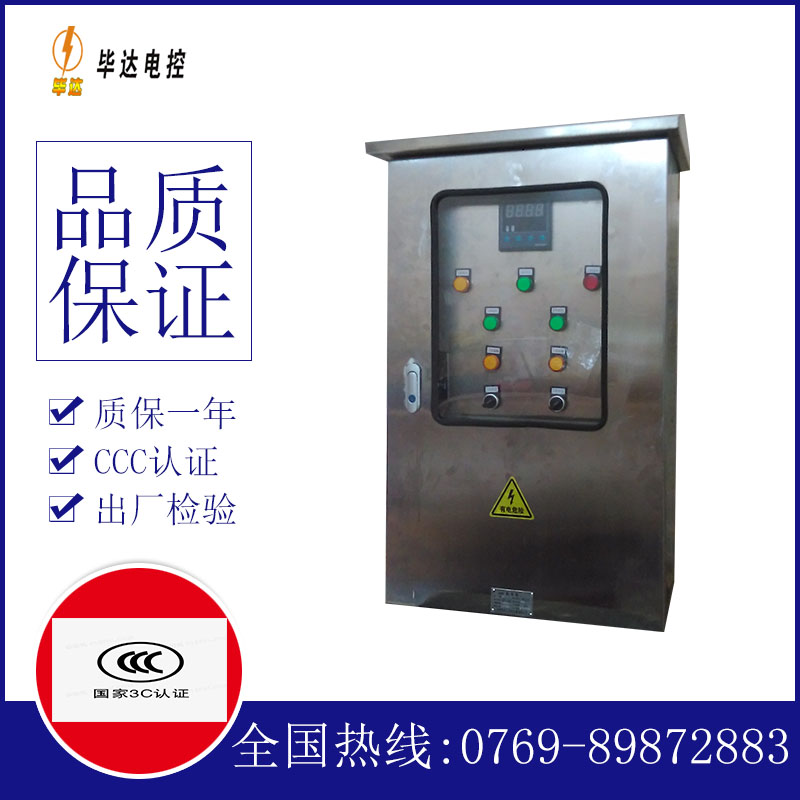 鄂托克路灯控制箱