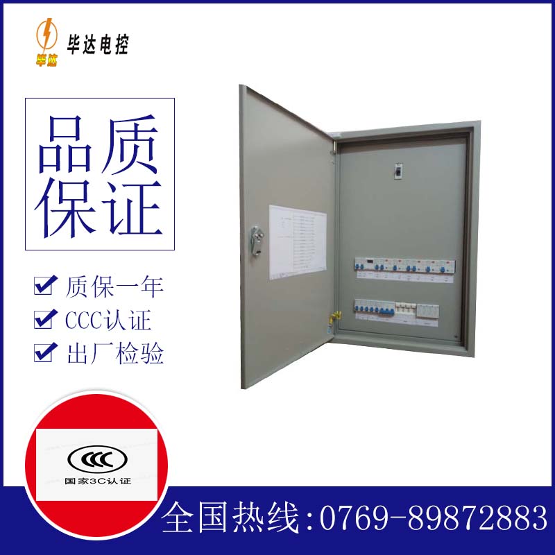 鄂托克成套控制箱